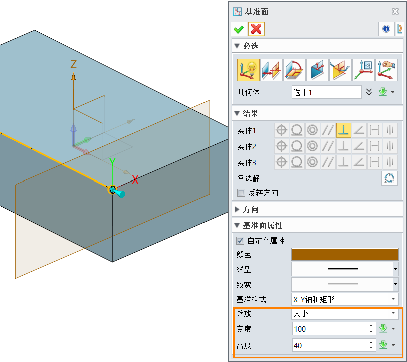 如何使国产3D建模软件中新建的基准面变大？