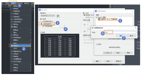 如何把excel表格的公式一并插入CAD中？