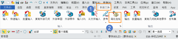 国产三维设计软件输出为包络体的设置方法