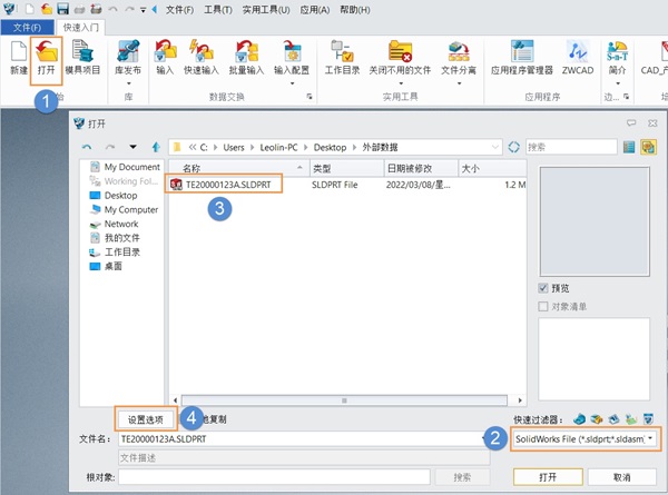 3D建模软件打开Solidworks模型时如何保持数据关联？