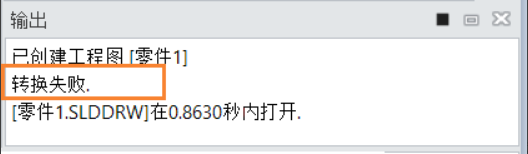 为什么3D建模软件导入不了Solidworks的工程图？