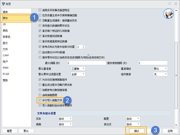 三维建模软件输入Solidworks的零件文件有模型但装配体没有内容是什么原因？