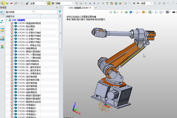 三维建模软件输入Solidworks的零件文件有模型但装配体没有内容是什么原因？