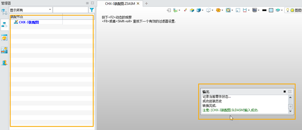 三维建模软件输入Solidworks的零件文件有模型但装配体没有内容是什么原因？