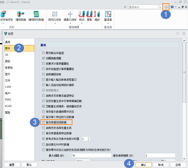 三维CAD使用亿赛通加密输入不成功如何解决？