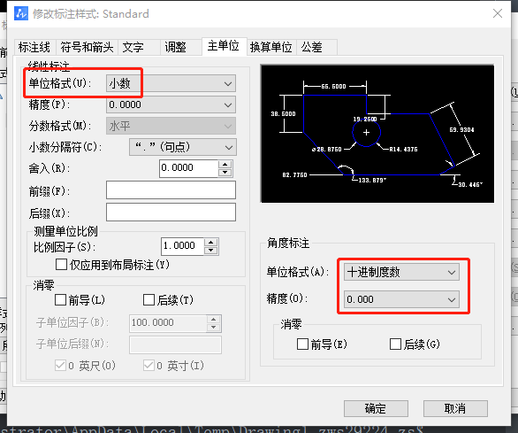 在CAD中如何绘制锐角角度并设置度数标注？