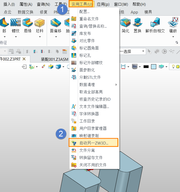 在三维CAD中怎样让两个建模文件分屏显示？