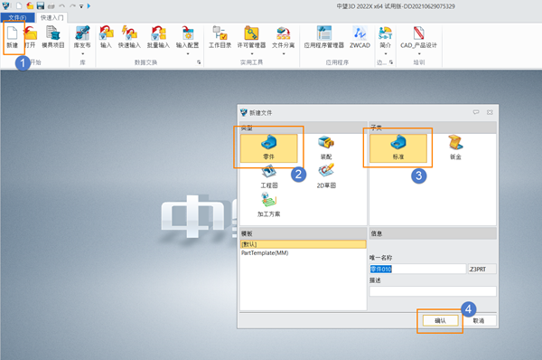 如何实现第三方装配体以零件的形式导入3D建模软件中？