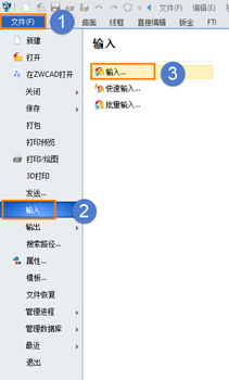 怎样实现在三维CAD中打开STP文件自带零件模板的用户属性？