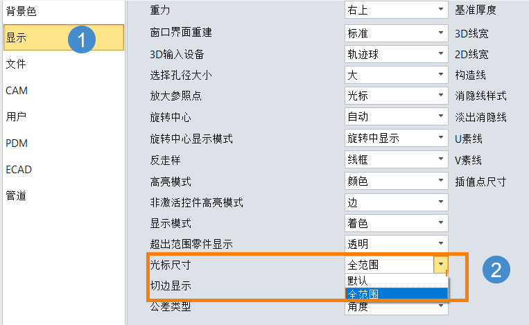 如何设置三维CAD中鼠标箭头显示为十字光标模式？