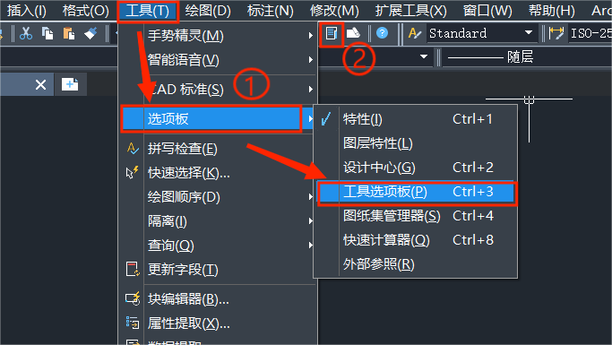 CAD中的工具选项版怎么用？