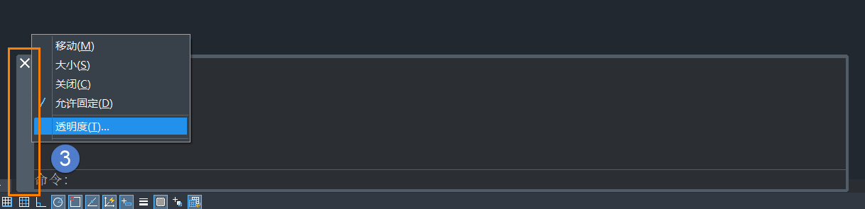 如何修改CAD中命令行的透明度和浮動(dòng)狀態(tài)等？