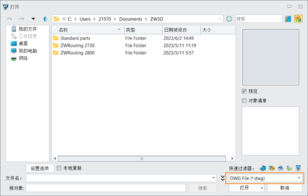 3D建模软件打开DWG如何转换公英制单位？