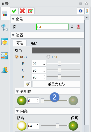 当三维建模软件模型显示为透明时，右键切换实体透明度无效如何处理？