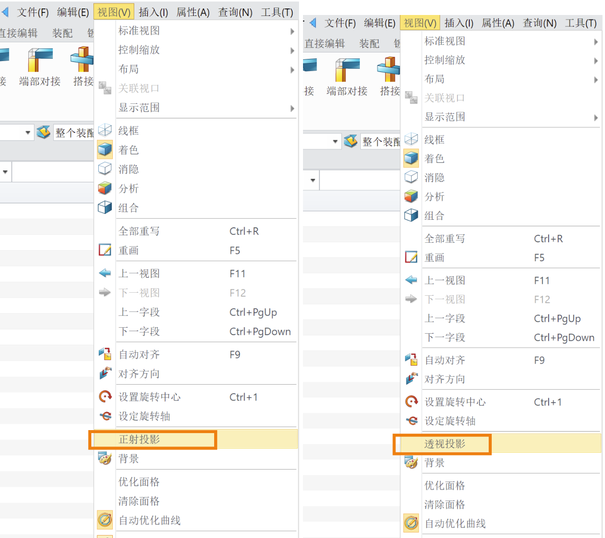 怎么设置国产三维设计软件中的透视投影显示效果？