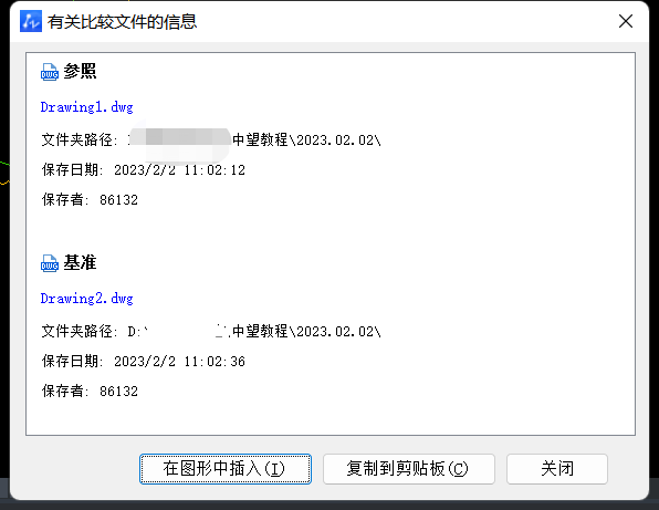 什么是CAD中的文件比较功能？