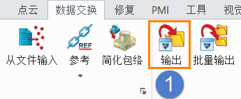 如何在三维建模软件中输出合适的x_t格式？