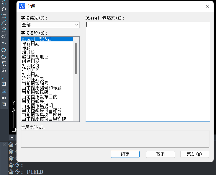 怎样定义CAD中的动态文字