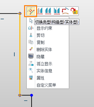 三维建模软件如何将已有几何对象切换为构造几何？