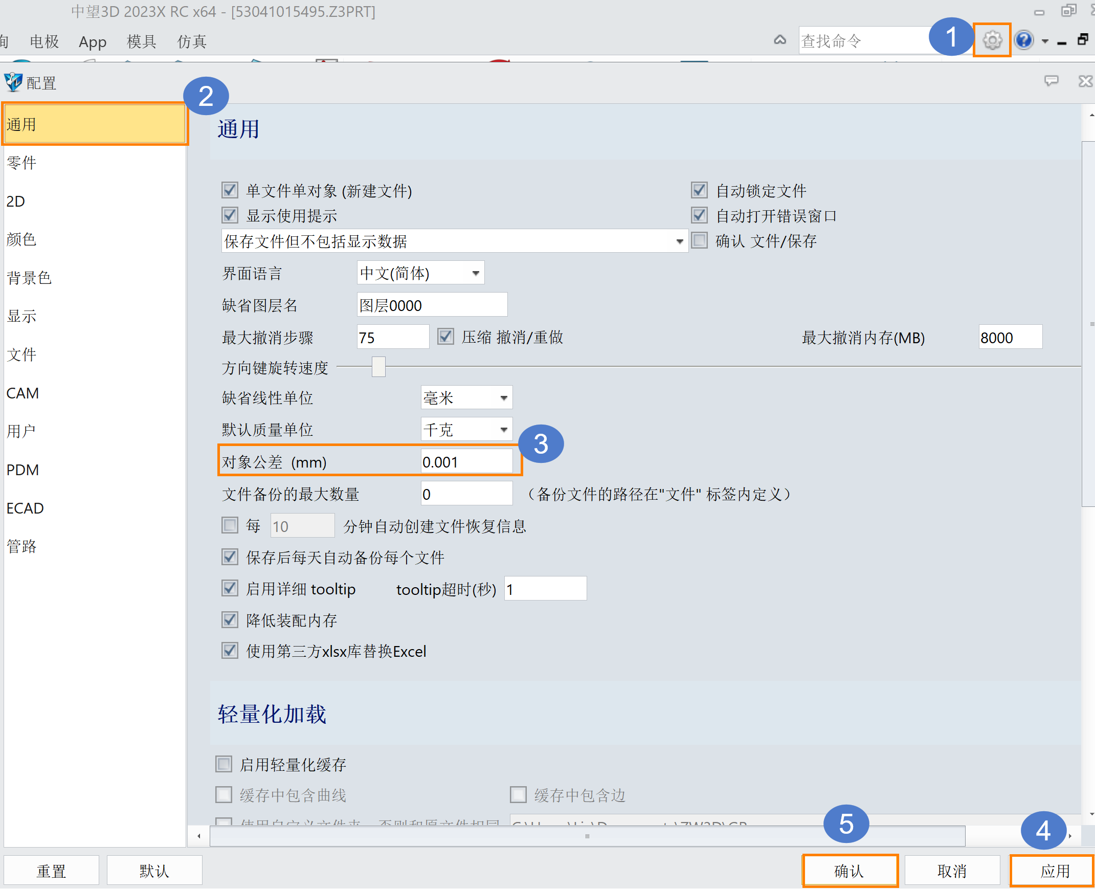 如何解决在国产三维设计软件中将实体文件导出STP后，用其他3D软件打开显示为片体的问题？