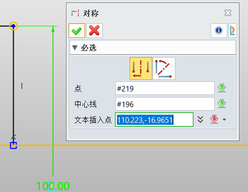 三维CAD草图的对称尺寸如何标注？