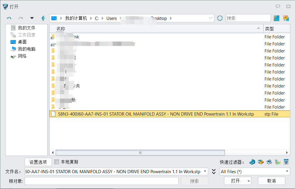 在3D建模软件中导入第三方的图纸时，弹出“修订文件名”的对话框该如何处理？