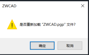 如何將快捷鍵PGP文件導入到CAD中？