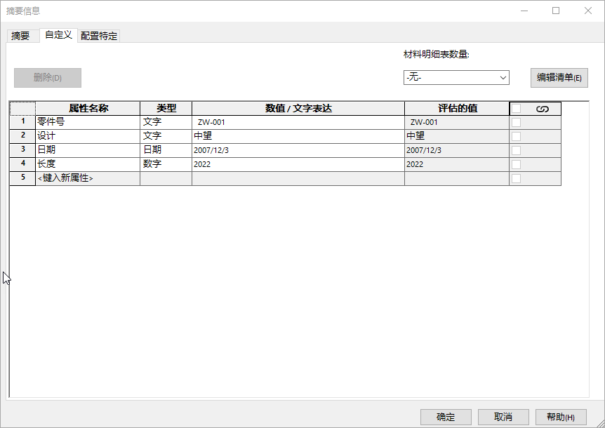 如何快速将其他三维CAD软件的模型属性转移到三维设计软件的模型中使用？