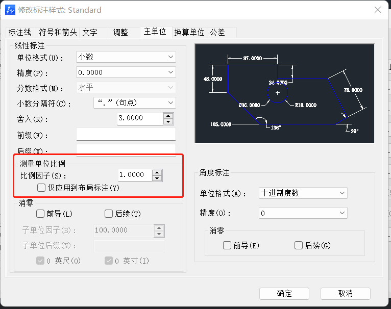 为什么在CAD中不同标注样式标注同一尺寸数值不同？