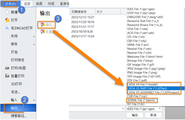 3D建模软件无法输出catia文件格式以及3dxml格式怎么办？