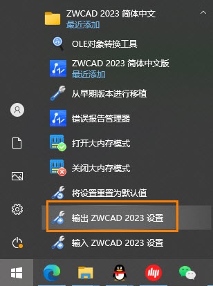 如何將CAD中自定義設置移植到其他電腦或CAD版本上？