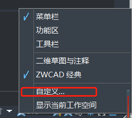 在CAD中如何通过快捷特性修改线宽？