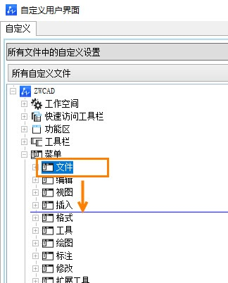 如何自定义CAD的菜单栏？