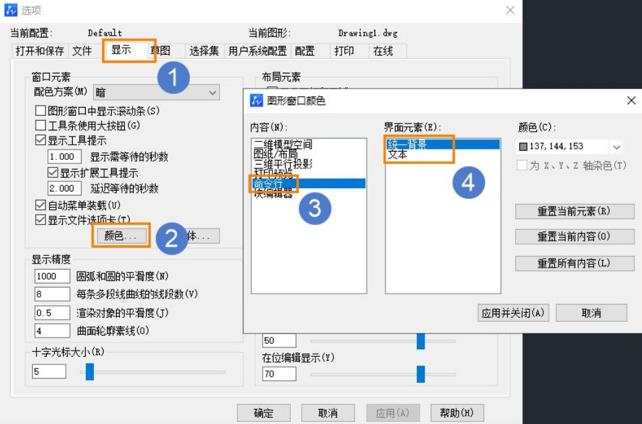 如何对CAD命令行的文字字体和颜色进行设置？命令行文字乱码怎么办？