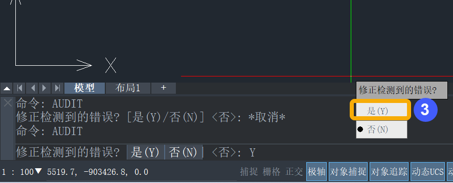 如何核查CAD中圖紙的錯(cuò)誤信息？