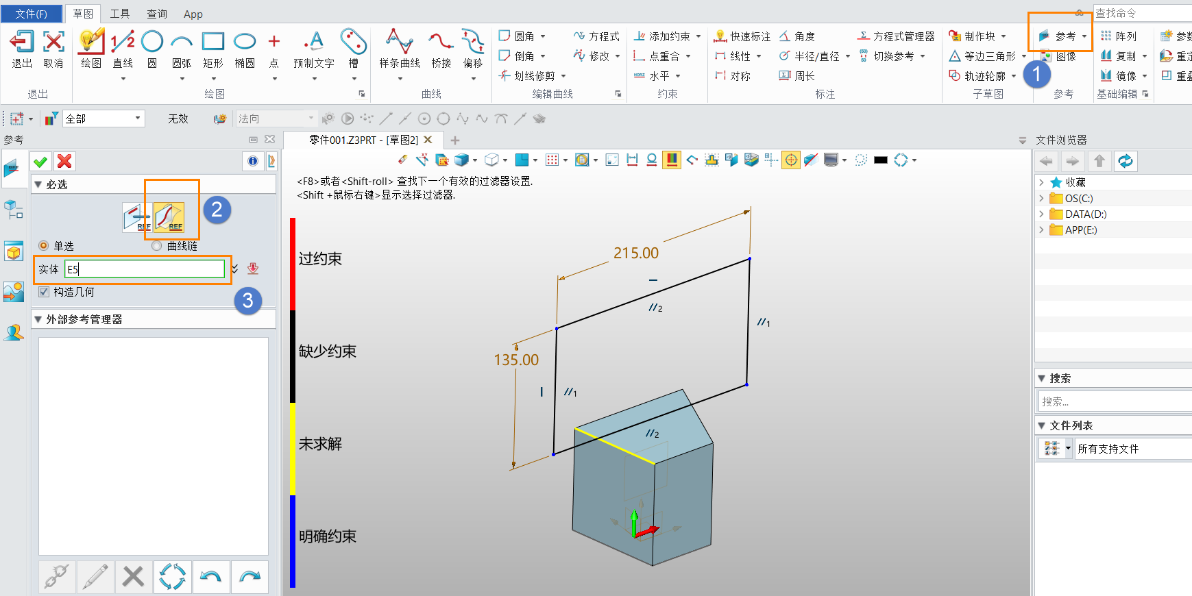 如何在三维建模软件中快速将草图端点和实体边线重合？