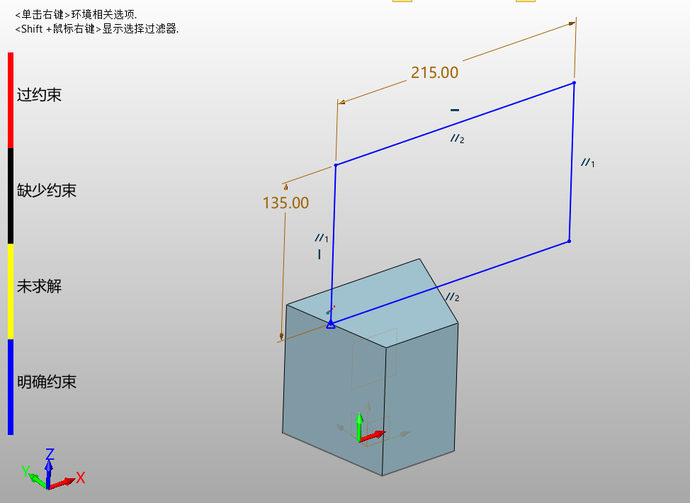 如何在三维建模软件中快速将草图端点和实体边线重合？