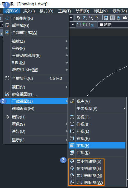 在CAD中怎么快速切换三维视图的模式