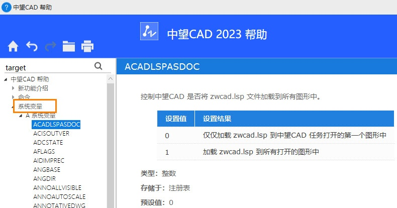 CAD查看和修改系统变量的方法