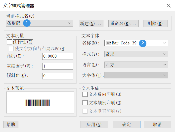 CAD中將文字轉(zhuǎn)換為條形碼該怎么做？