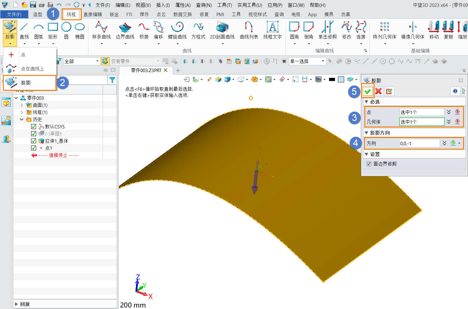 如何让3D建模软件的空间点沿某个方向投影到曲面上？