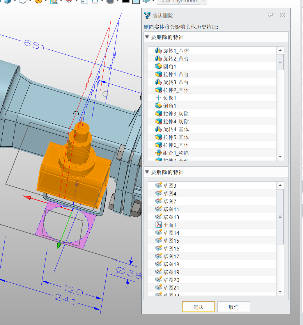 3D建模软件中该怎样删除影响其他历史的特征