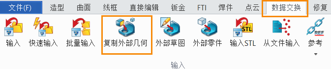 三维CAD中要怎样才能在一个零件中引用另外一个零件的造型？