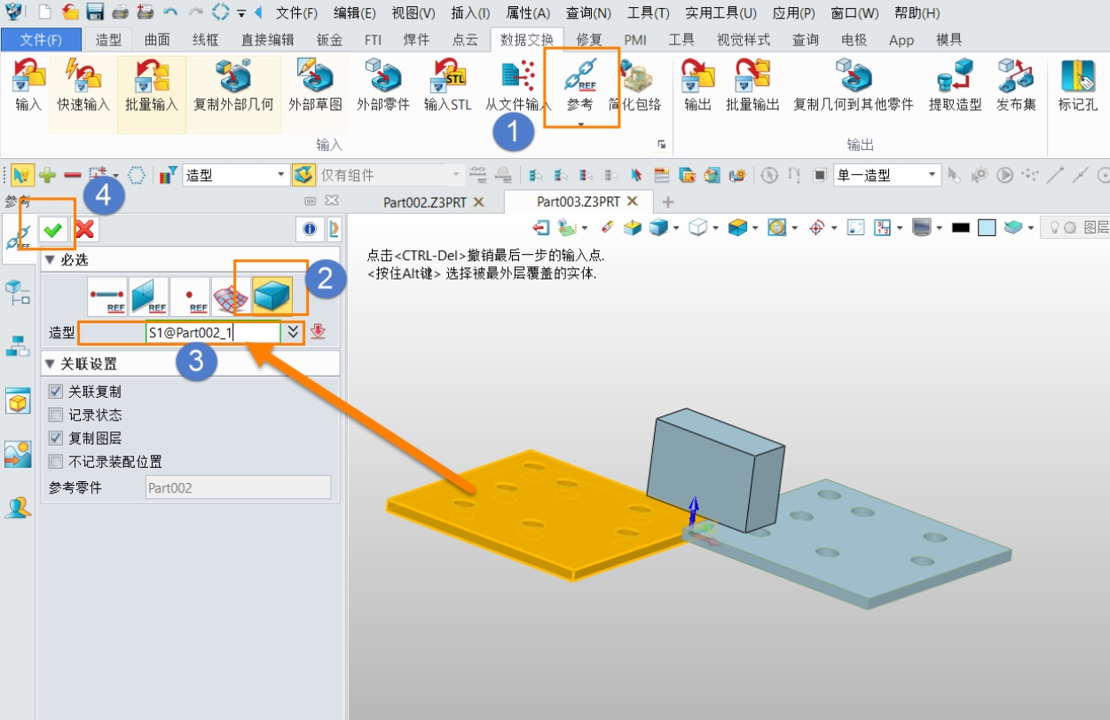 3D建模软件中在不发布几何的情况下该怎样参考装配体里的外部几何体？