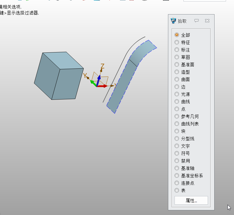 在3D绘图过程中怎么才能快速切换选择过滤器