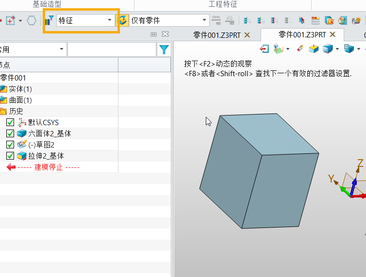 在3D绘图过程中怎么才能快速切换选择过滤器