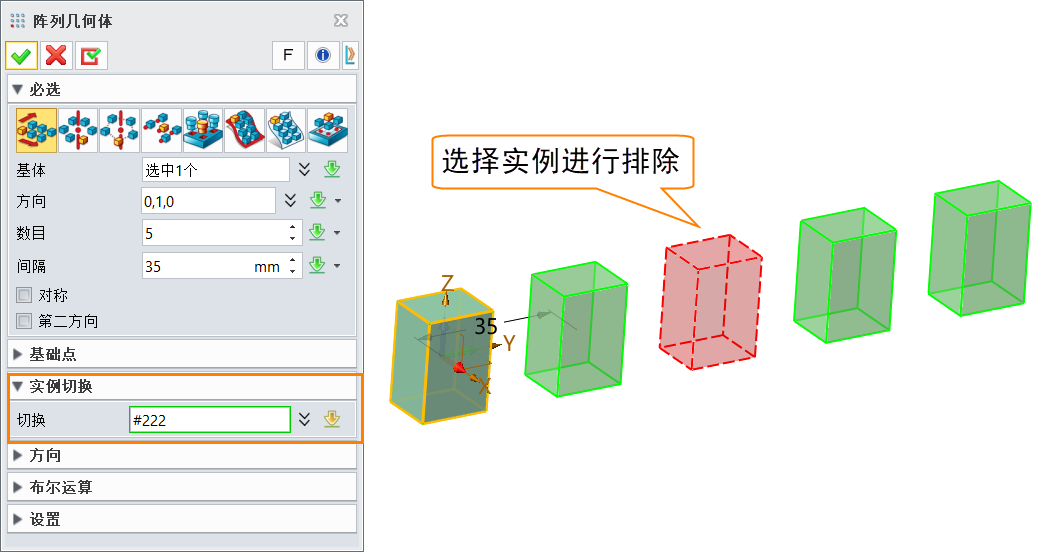 三维CAD想要在阵列几何体时不生成部分对象应该怎么操作？