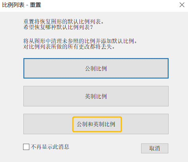 如何清理CAD圖紙中不需要的注釋比例