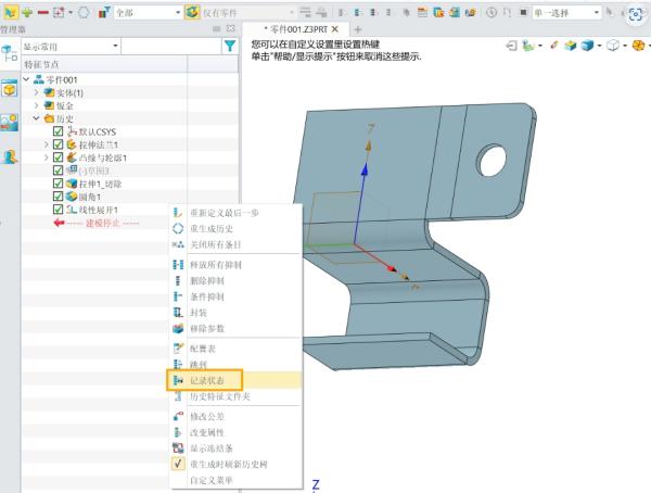 3d建模软件中的钣金件怎么实现平铺效果