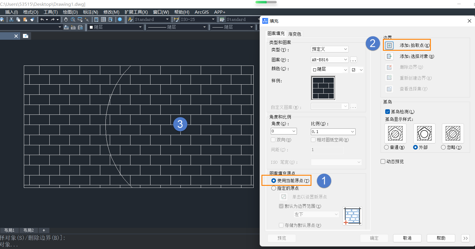 CAD中相邻填充图案不吻合是为什么？该怎么办？